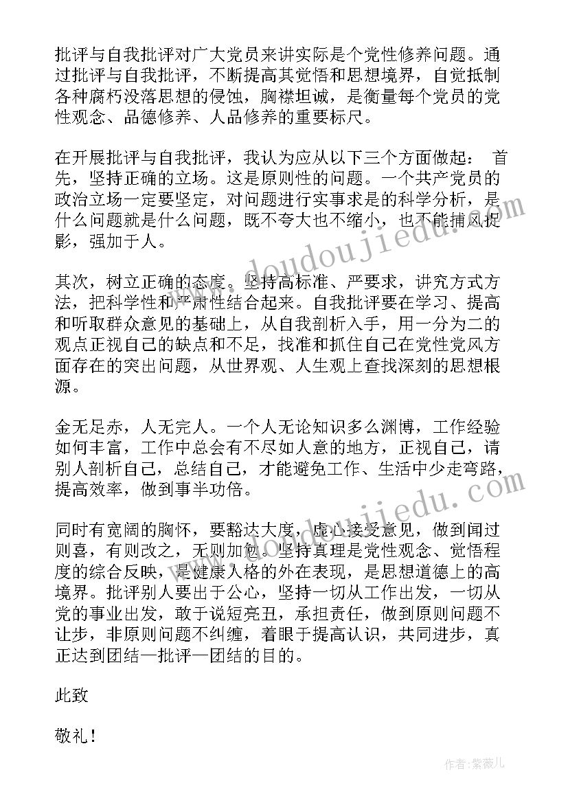 小班春季第九周活动计划 幼儿园小班班主任春季工作计划(实用10篇)