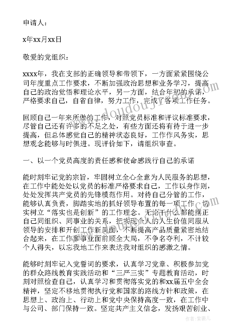 小班春季第九周活动计划 幼儿园小班班主任春季工作计划(实用10篇)