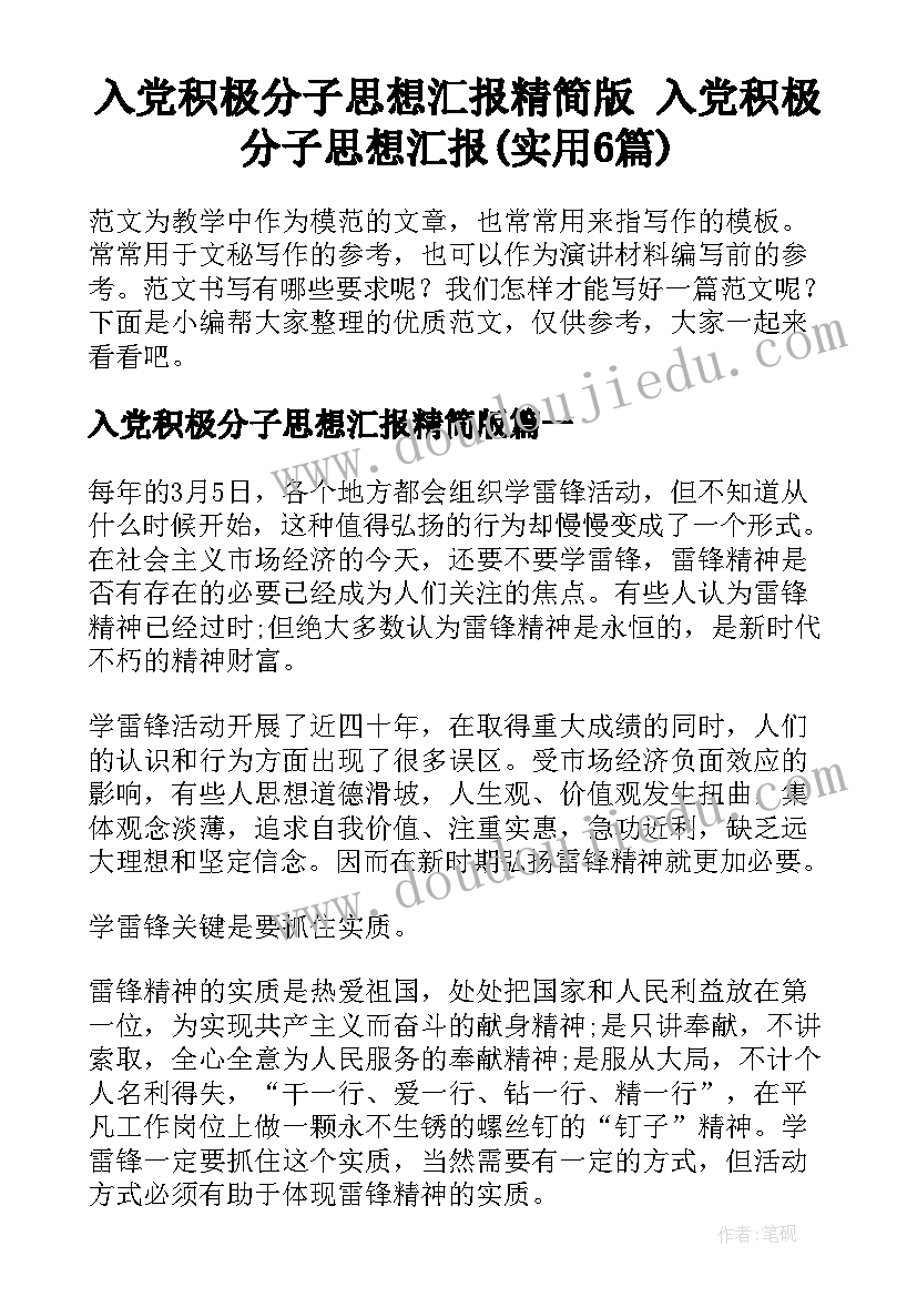 家长会二年级老师发言稿 二年级家长会老师发言稿(实用9篇)