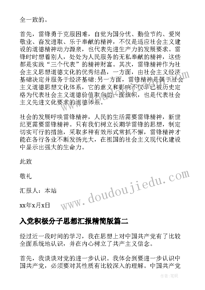 家长会二年级老师发言稿 二年级家长会老师发言稿(实用9篇)