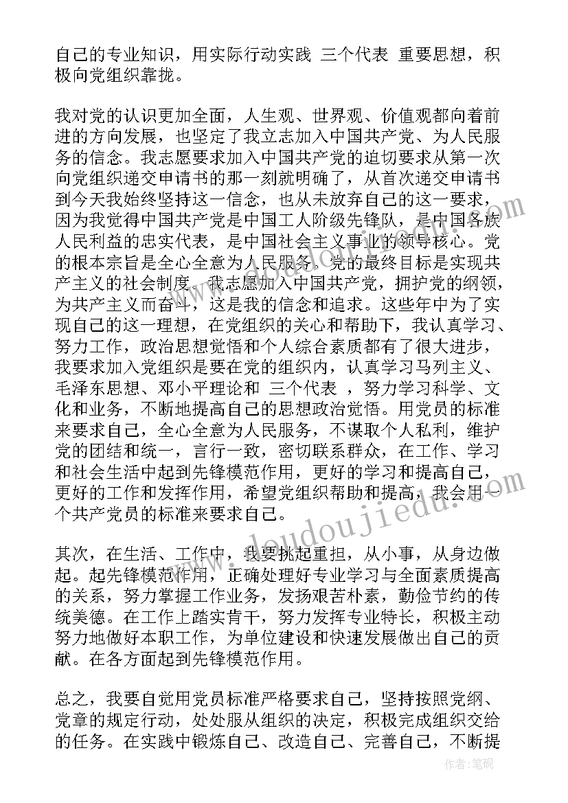 家长会二年级老师发言稿 二年级家长会老师发言稿(实用9篇)