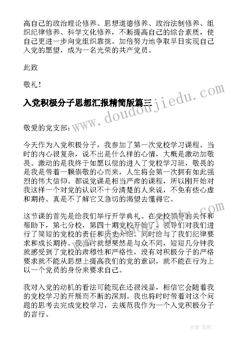 家长会二年级老师发言稿 二年级家长会老师发言稿(实用9篇)