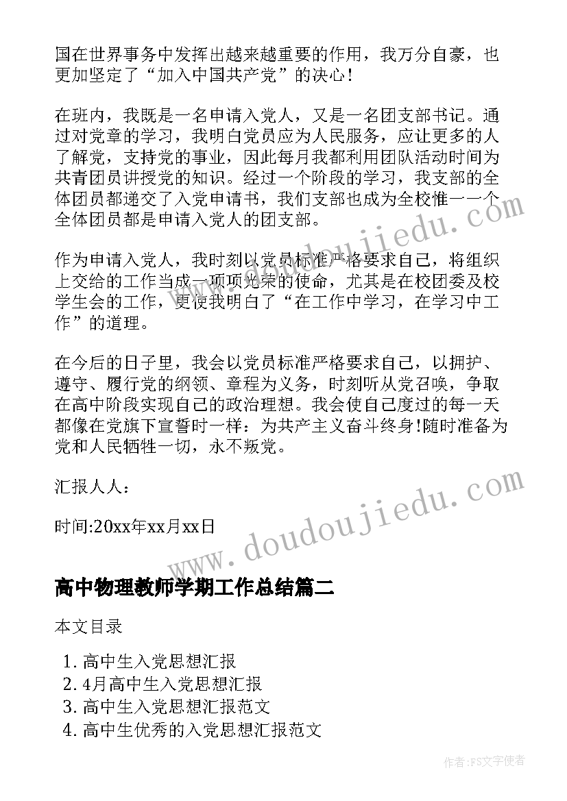 小区物业半年总结及下半年工作思路(模板5篇)