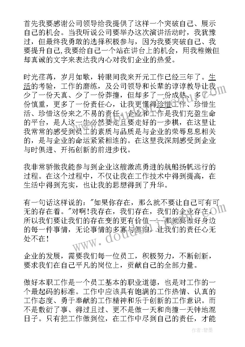 最新演讲稿自我介绍英语(精选6篇)