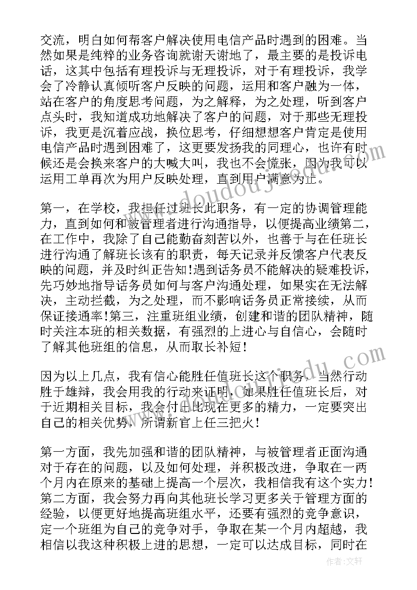 最新触点服务提升方案(优质10篇)