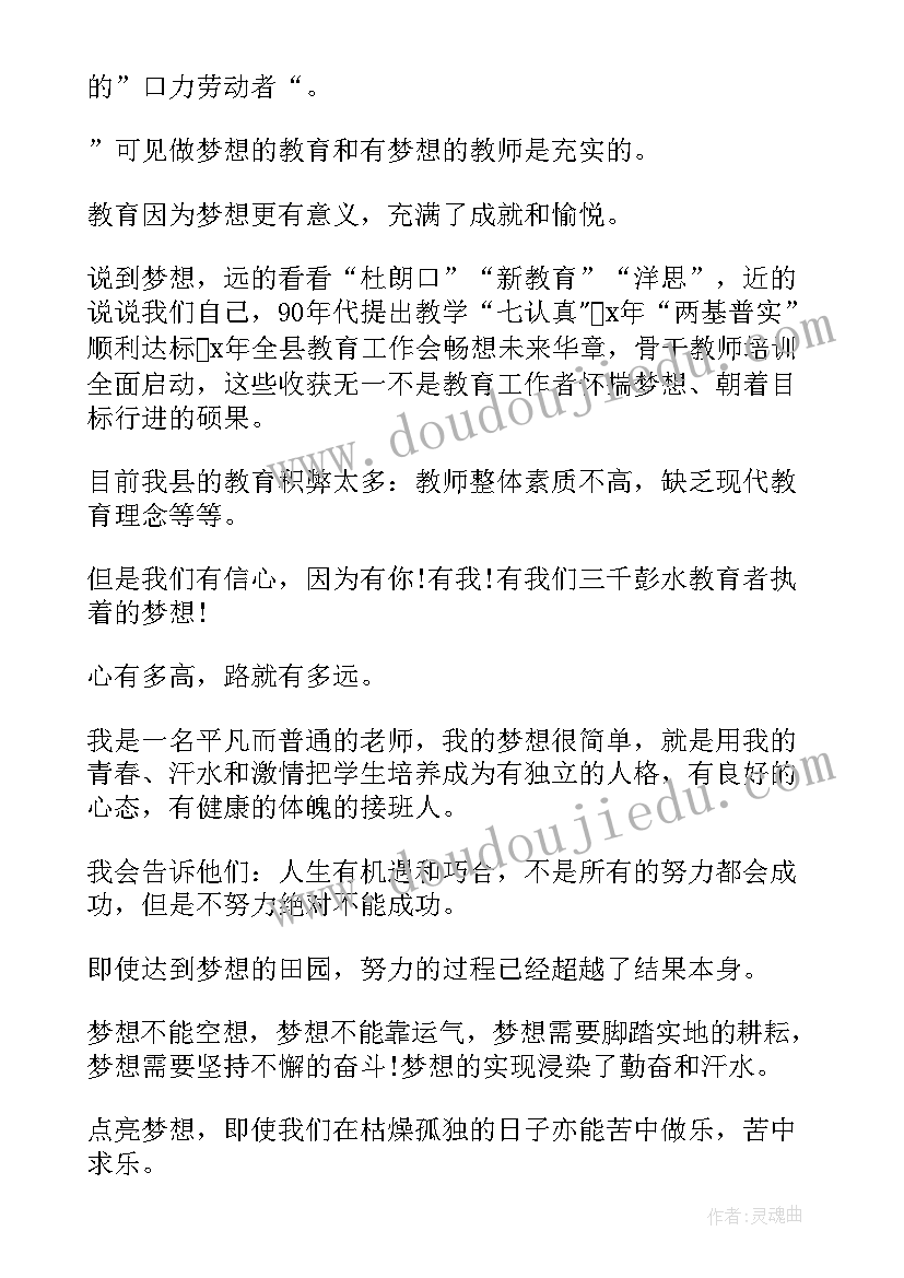 2023年积极向上正能量演讲稿 积极向上演讲稿(模板9篇)