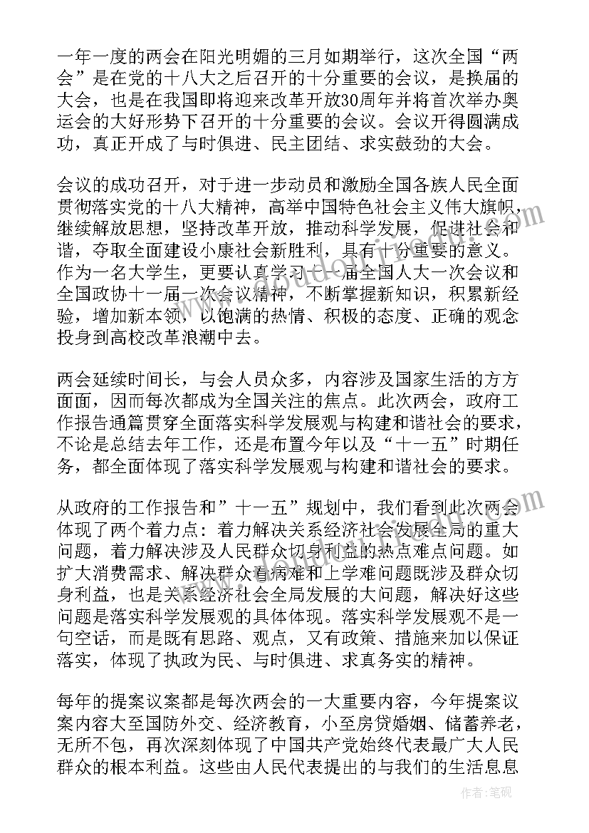 化妆思想汇报(通用5篇)