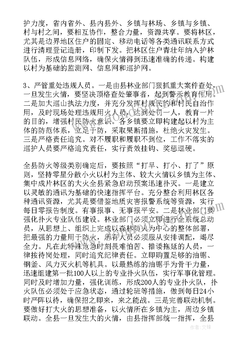 2023年二年级消防安全演讲稿 冬季防火安全演讲稿(实用10篇)