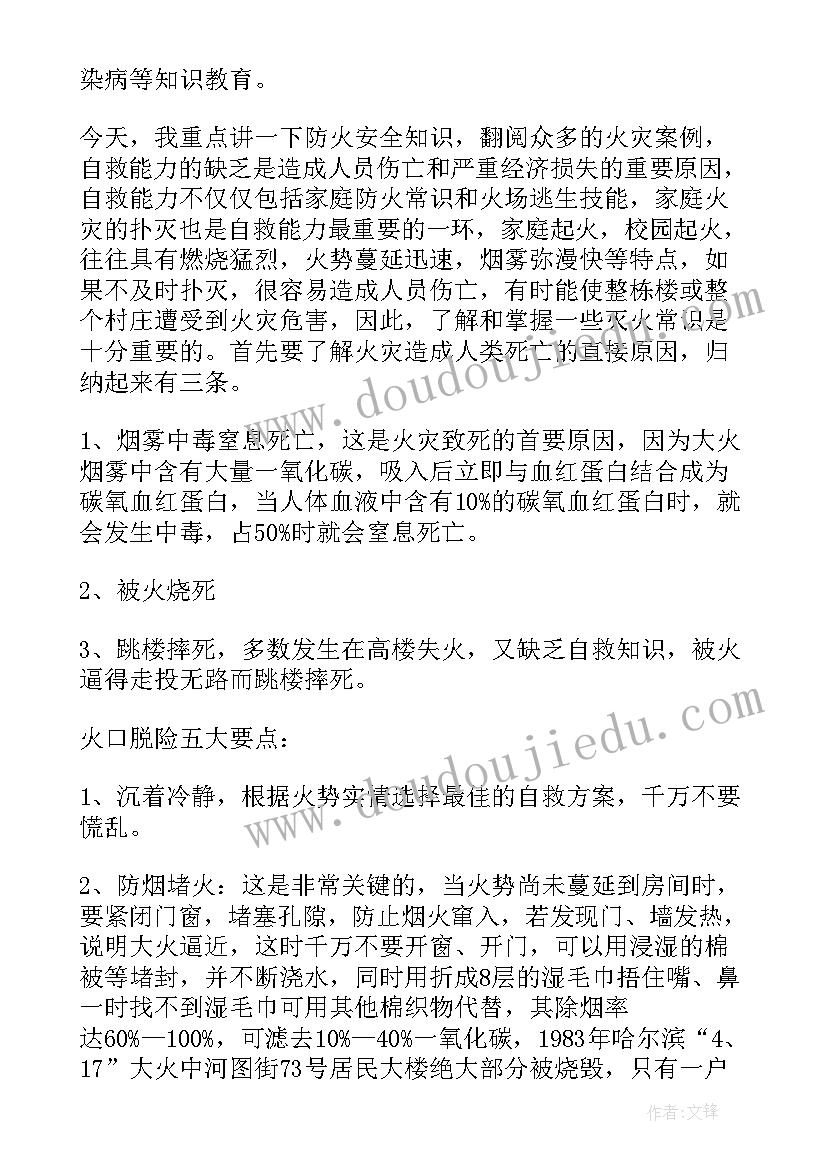 2023年二年级消防安全演讲稿 冬季防火安全演讲稿(实用10篇)