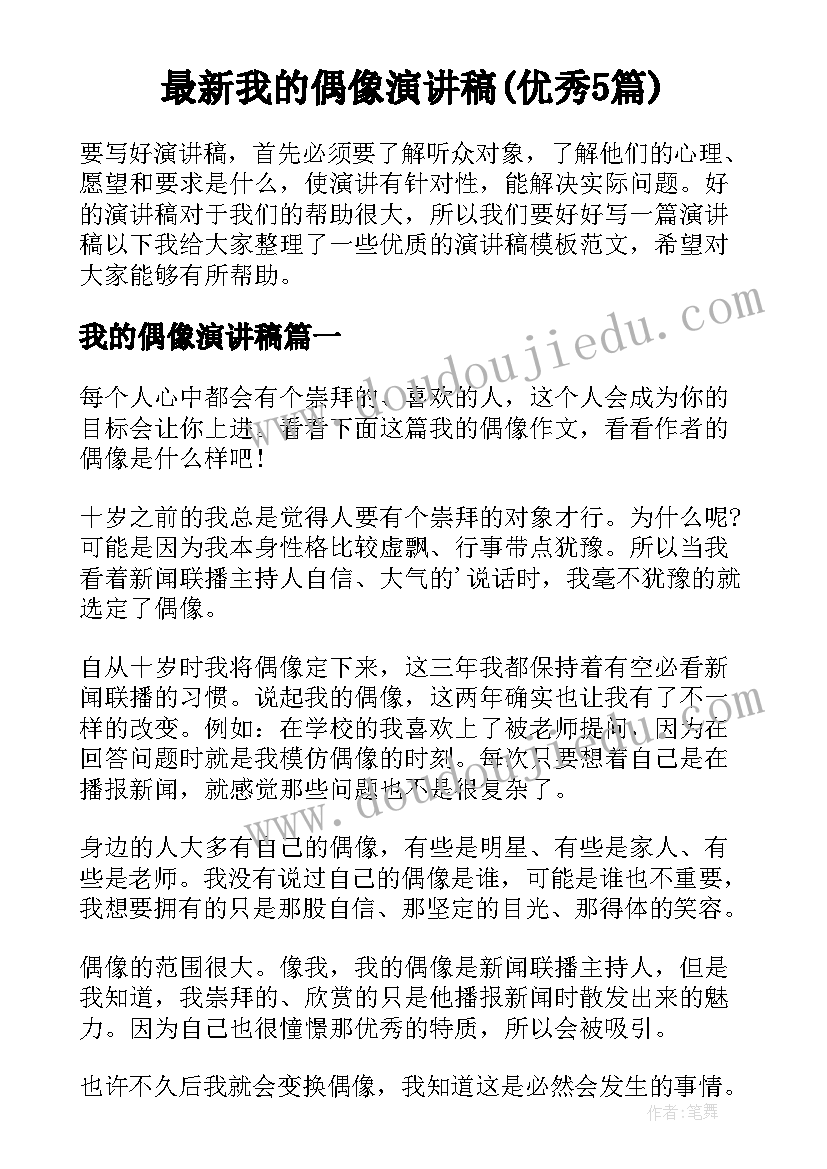 2023年颁奖典礼校长总结发言稿(模板5篇)