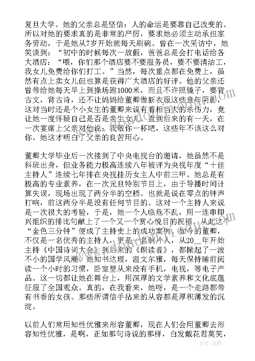 2023年颁奖典礼校长总结发言稿(模板5篇)