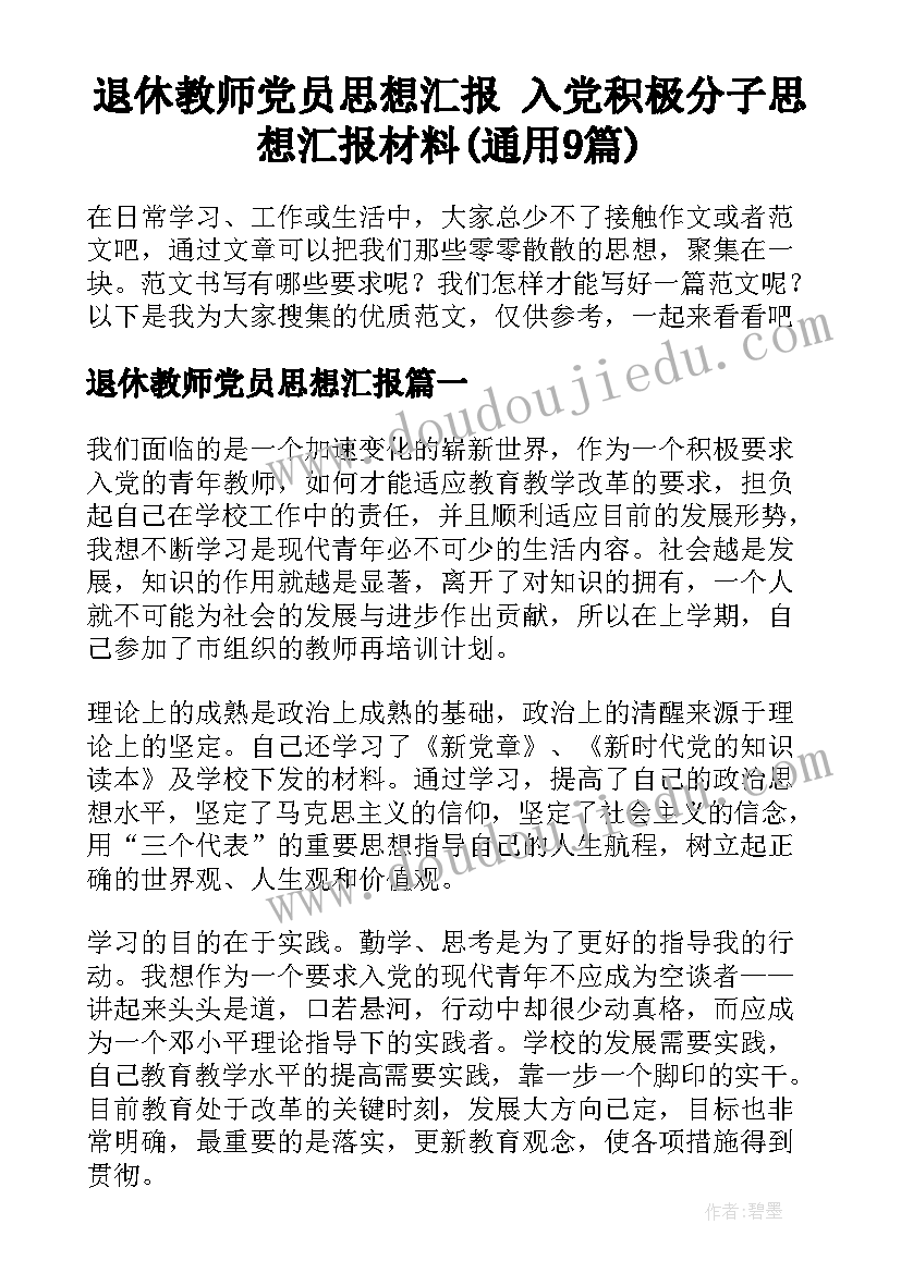 最新三年级英语学期备课 三年级英语教学计划(精选7篇)