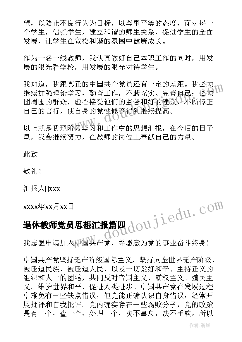 最新三年级英语学期备课 三年级英语教学计划(精选7篇)