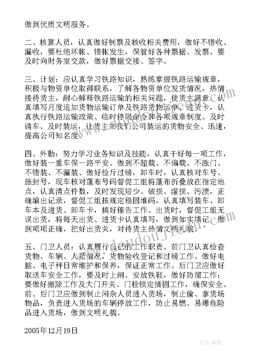 2023年放射科主任思想汇报 货运主任思想汇报优选(实用5篇)