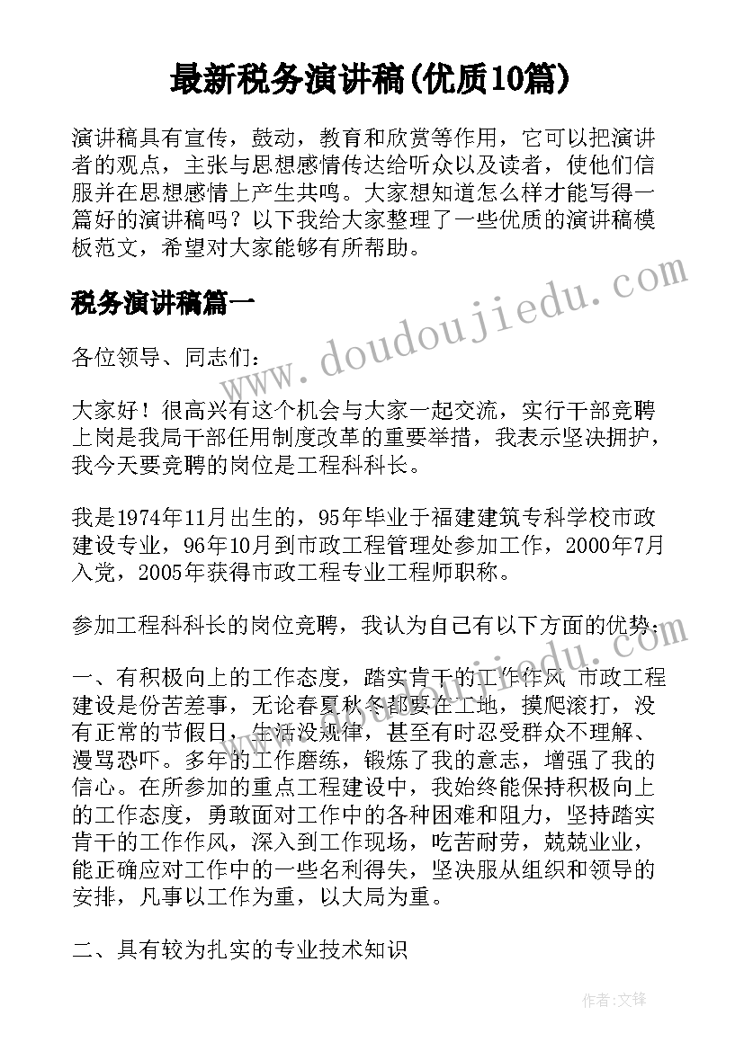 最新渔业承包合同最长期限(实用9篇)