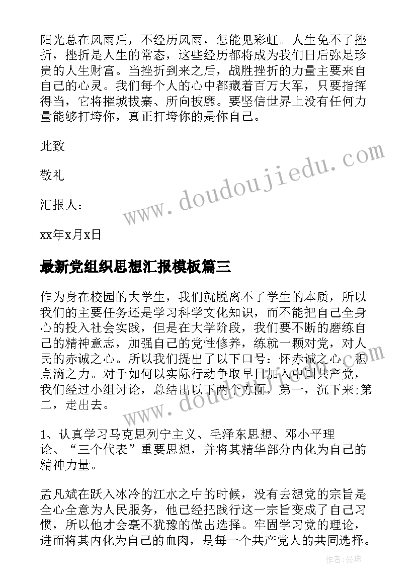 最新数学收集和整理教学反思 数据收集整理教学反思(精选5篇)