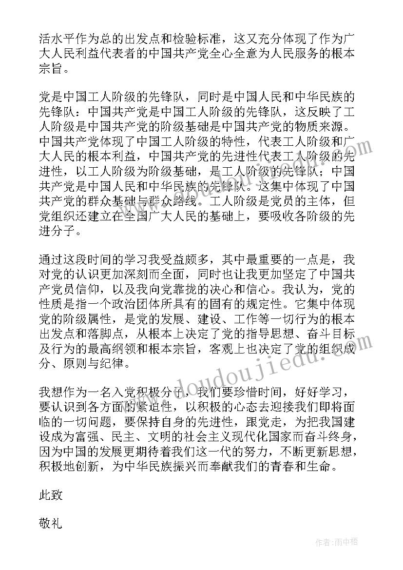 中美关系思想汇报(大全5篇)