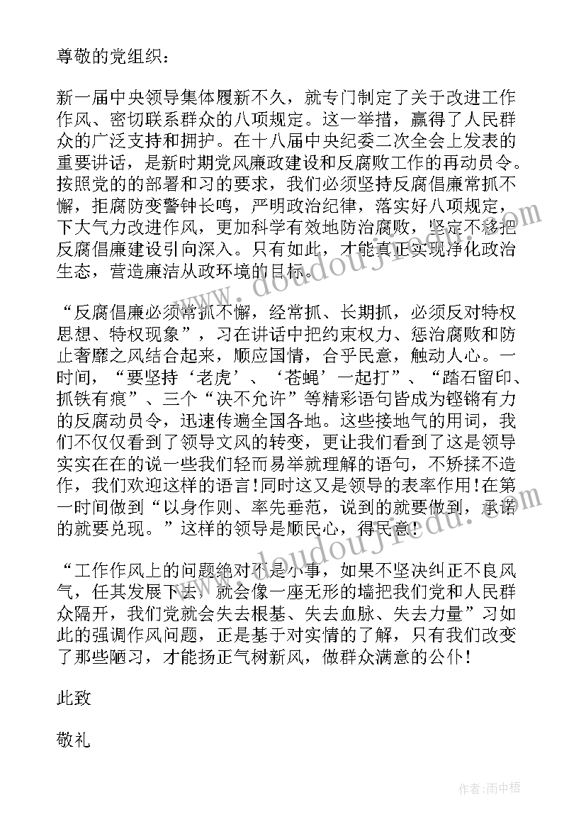 中美关系思想汇报(大全5篇)