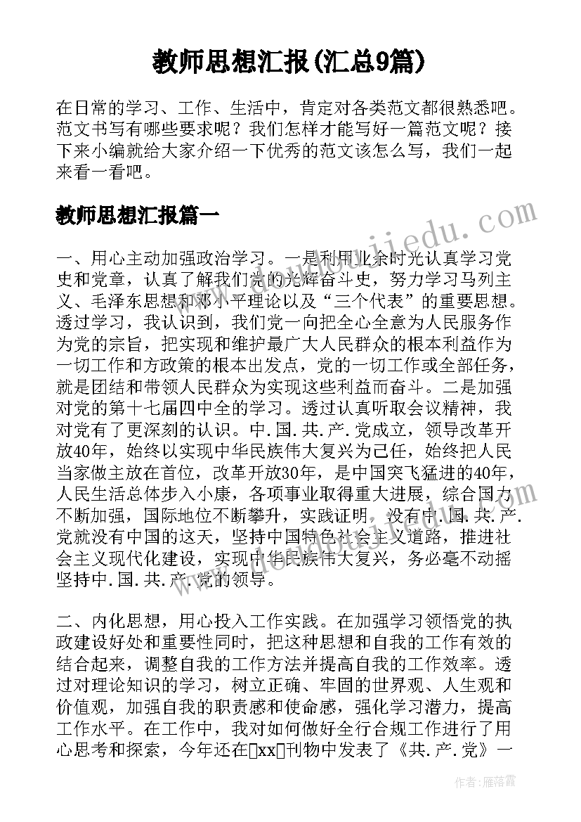 2023年个人购买协议具有法律效力吗 购买个人房屋协议书(精选5篇)