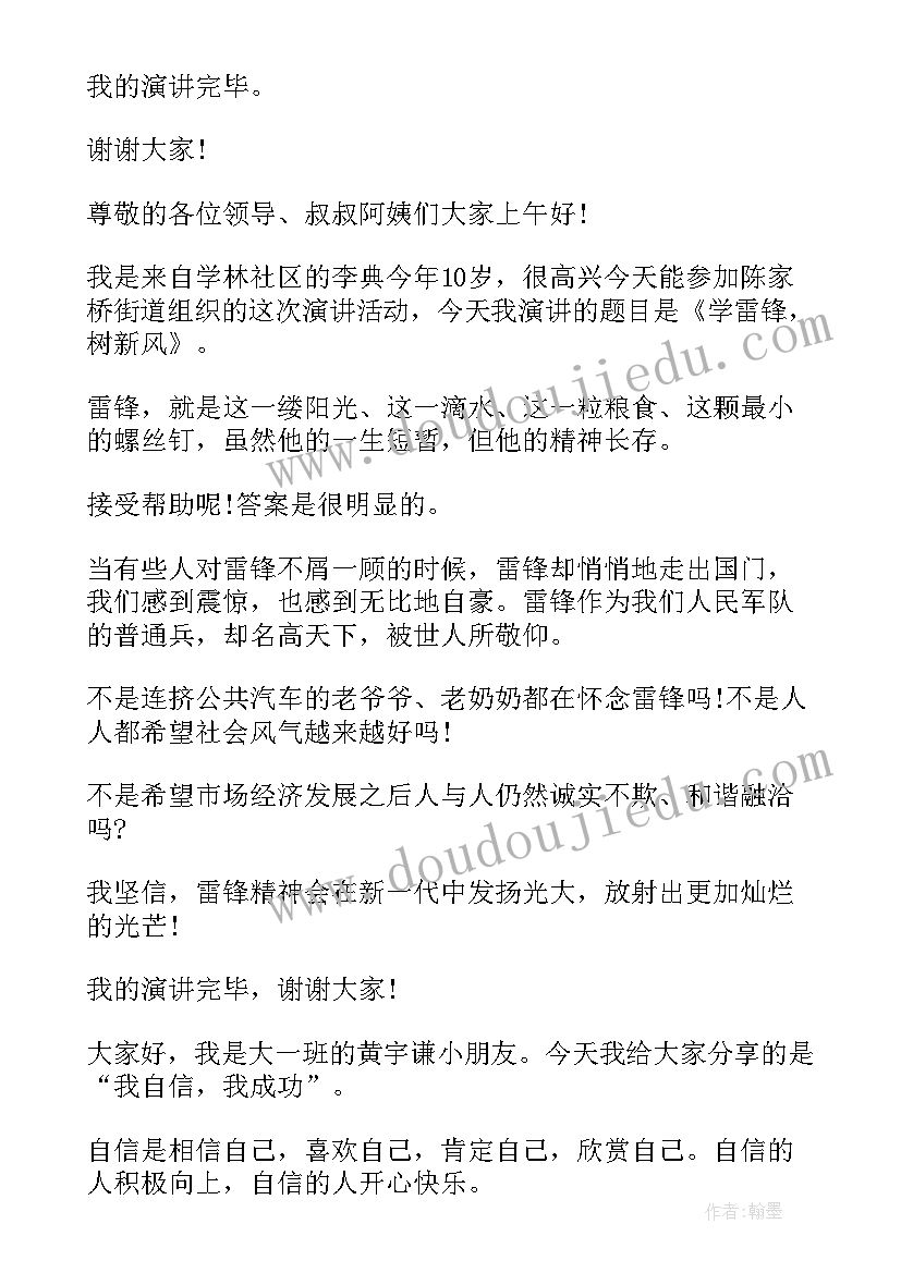 2023年演讲稿抒情背景视频 爱国抒情演讲稿(汇总5篇)