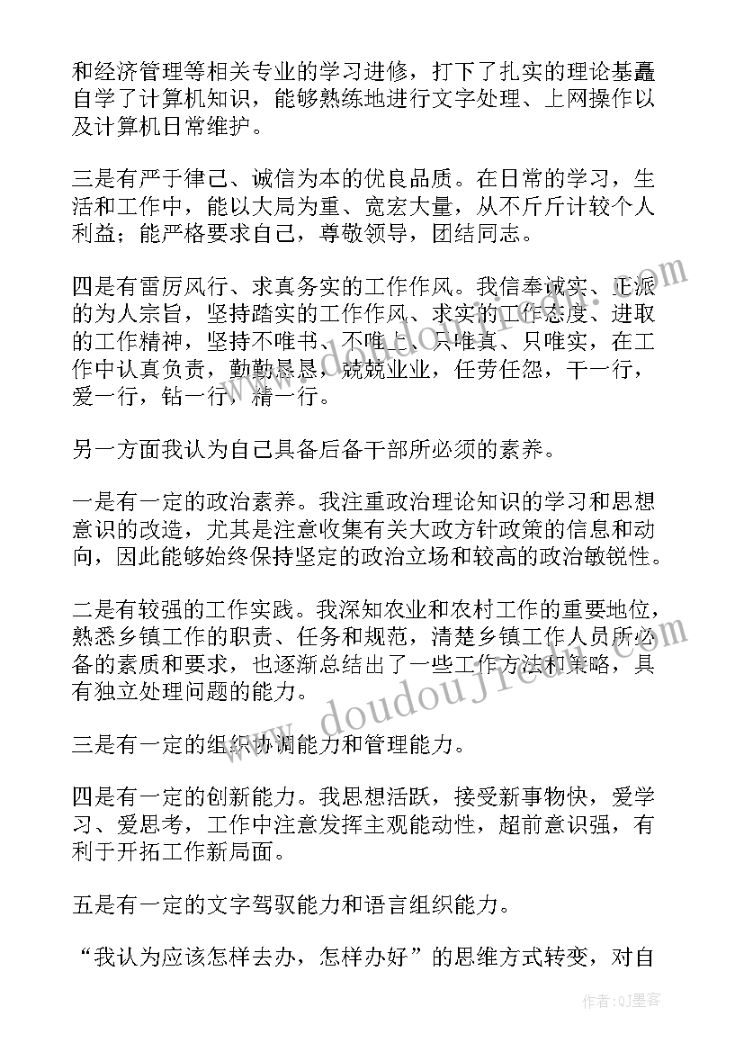 2023年储备干部演讲稿(精选7篇)