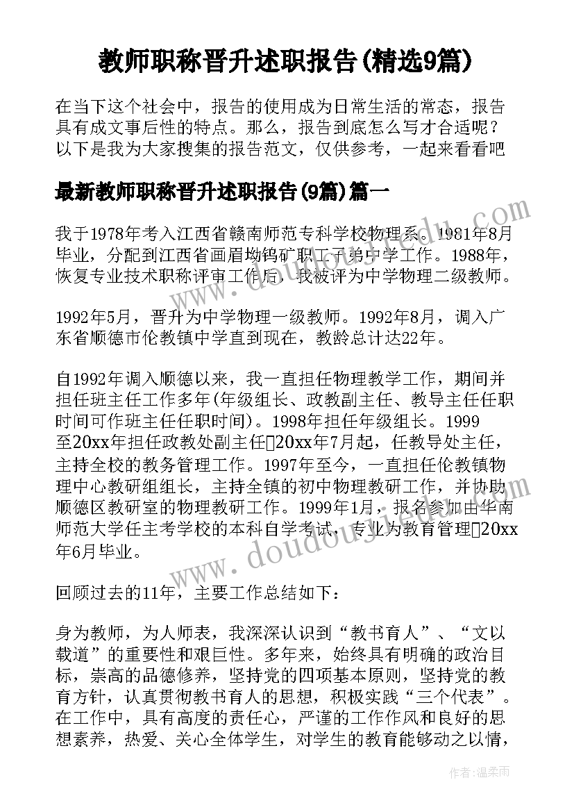 教师节老师代表发言稿 教师节教师代表发言稿(实用5篇)