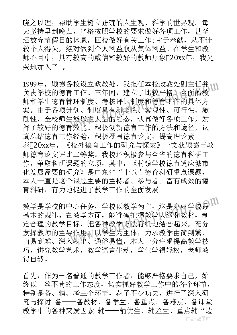 教师节老师代表发言稿 教师节教师代表发言稿(实用5篇)