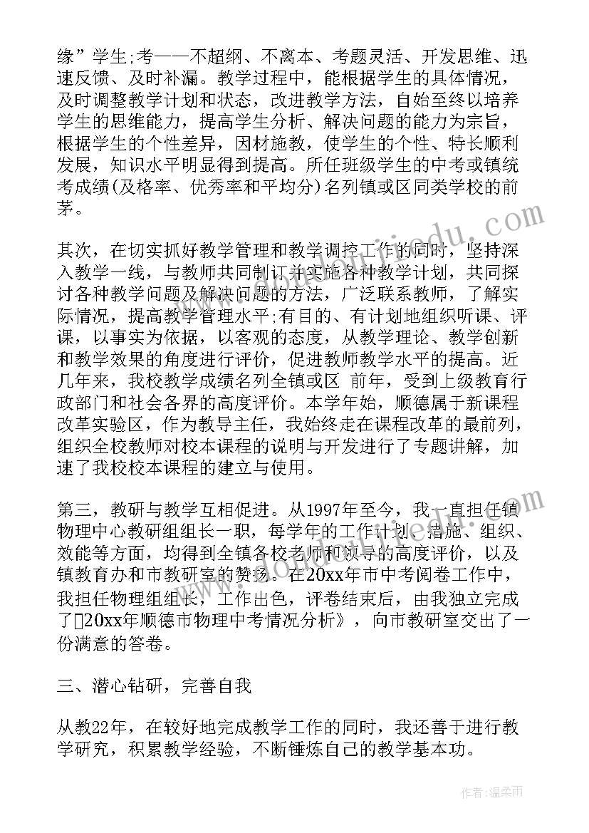 教师节老师代表发言稿 教师节教师代表发言稿(实用5篇)