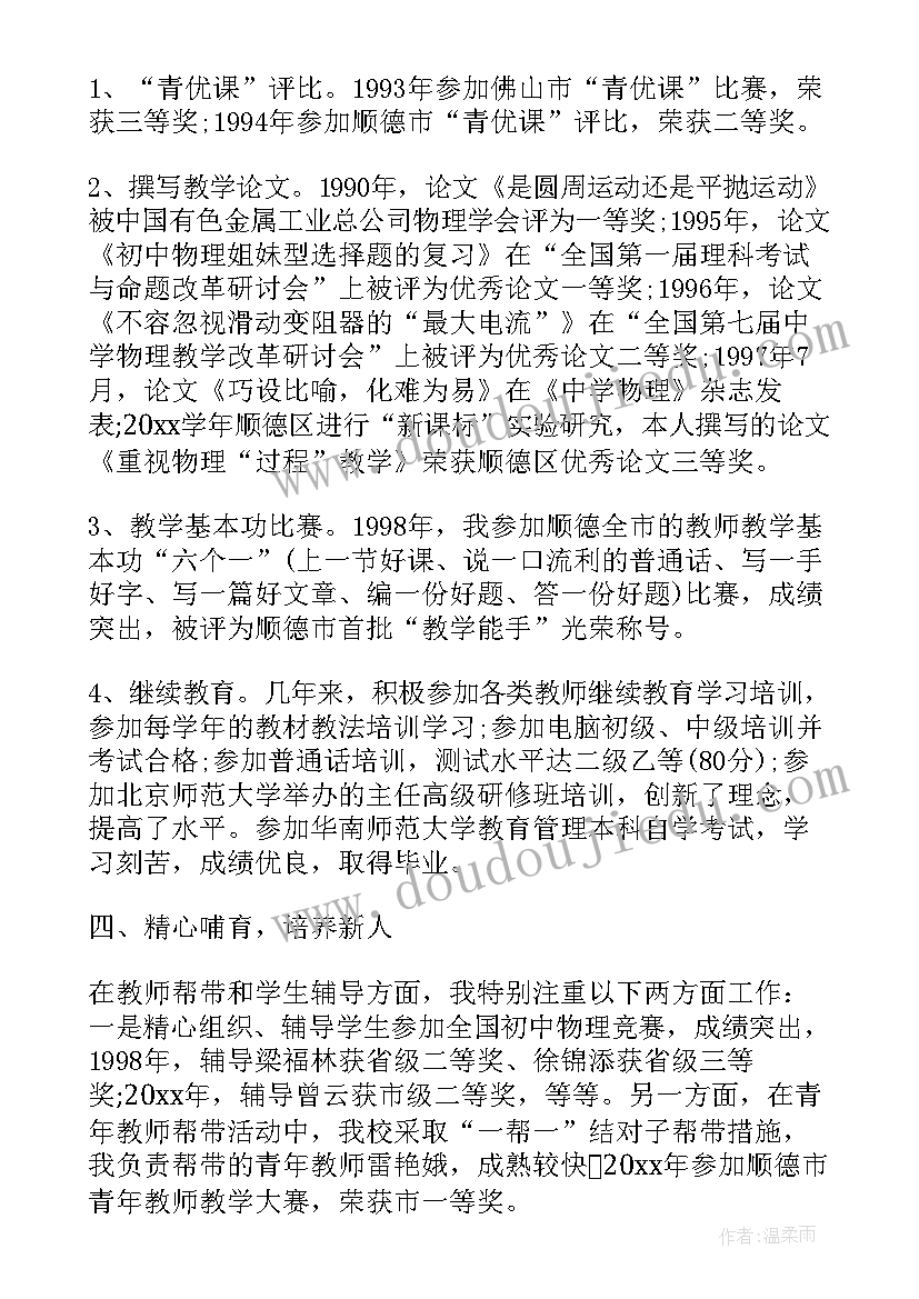 教师节老师代表发言稿 教师节教师代表发言稿(实用5篇)