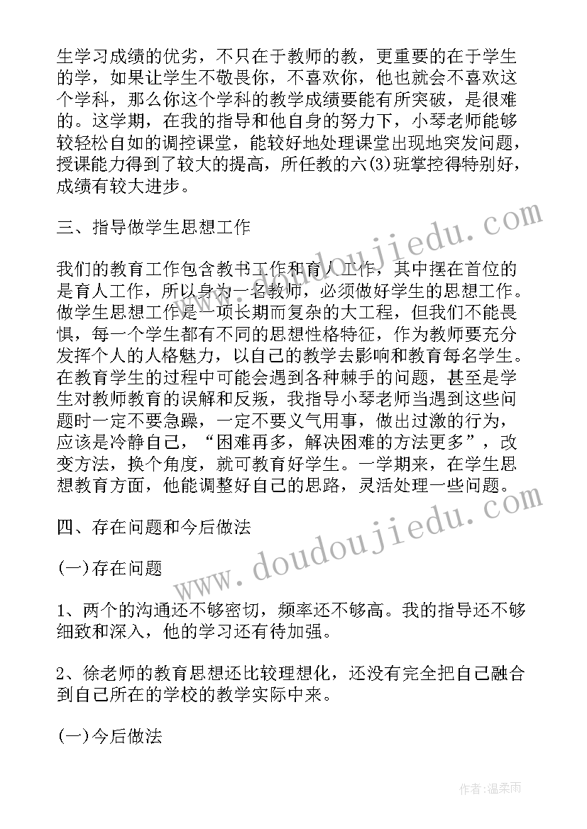 教师节老师代表发言稿 教师节教师代表发言稿(实用5篇)