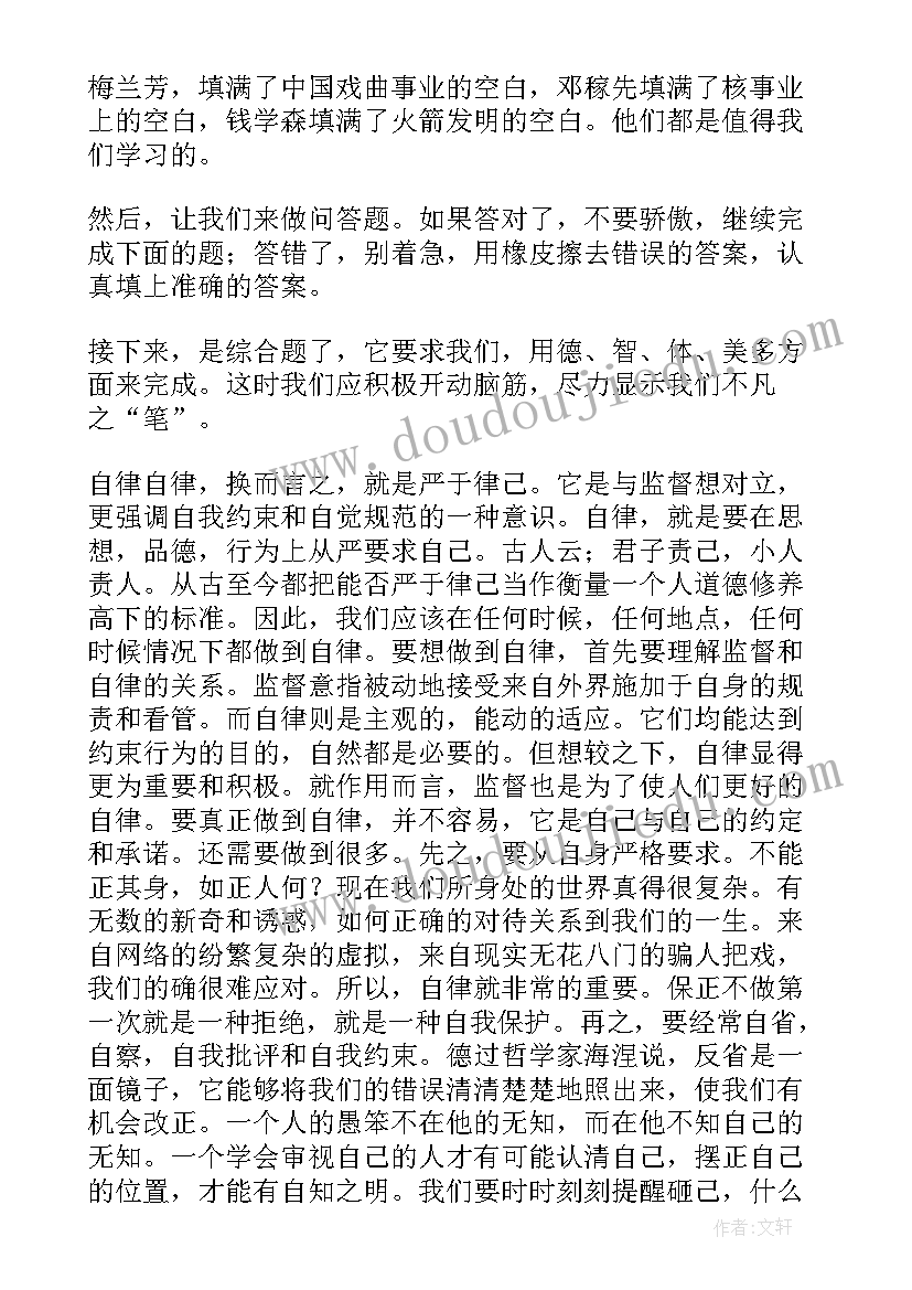 最新市政演讲稿 安全演讲稿安全生产演讲稿演讲稿(通用9篇)