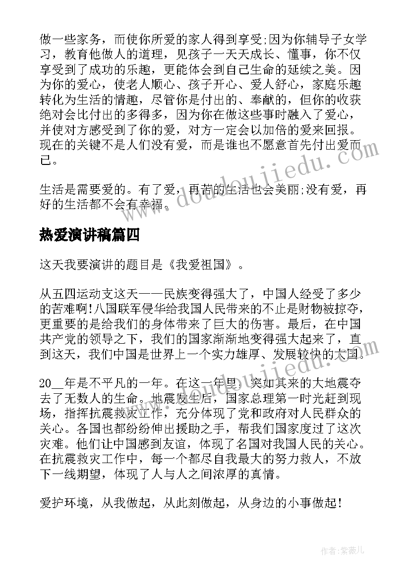 最新集资款转让协议书 集资房屋转让协议书(实用5篇)