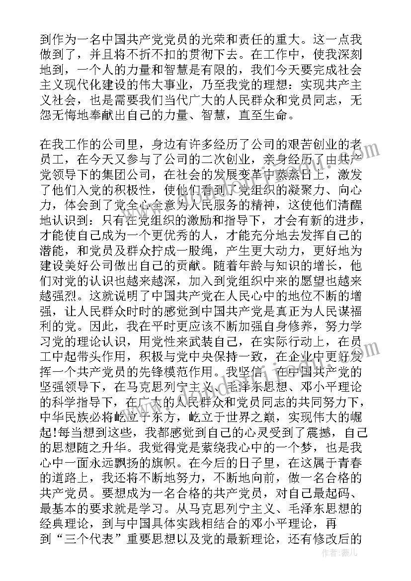 2023年小班下学期期初家长会发言稿老师 小班下学期家长会发言稿(汇总7篇)