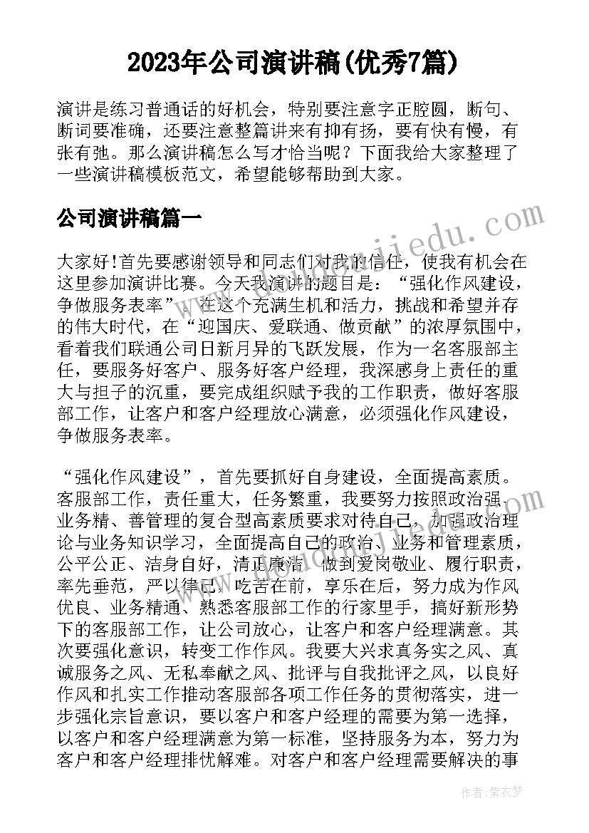 最新的离婚协议书签字有效吗(通用8篇)