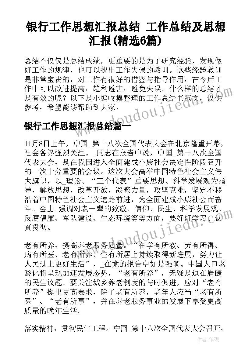 健康我会系鞋带教学反思小班 大班健康课教案及教学反思我会旋转(精选5篇)