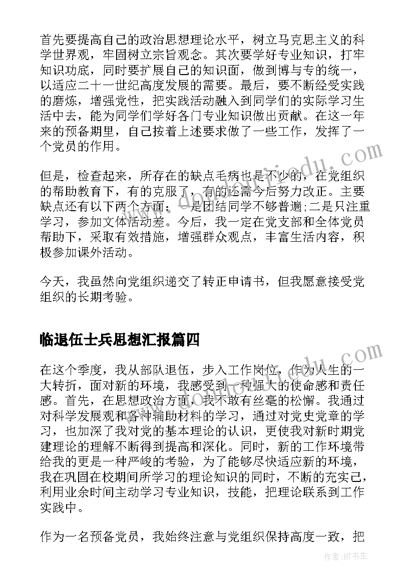 最新公司变更合同更换公司说明 公司股东变更合同(实用5篇)