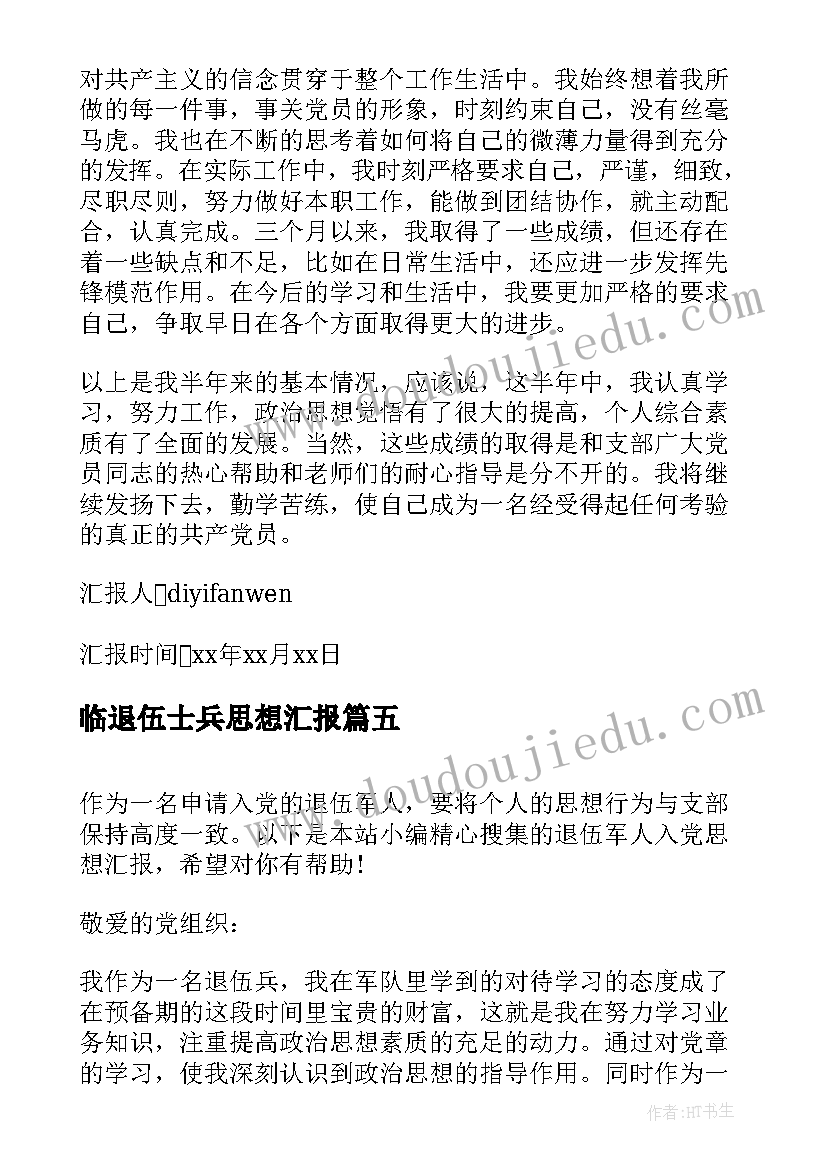 最新公司变更合同更换公司说明 公司股东变更合同(实用5篇)