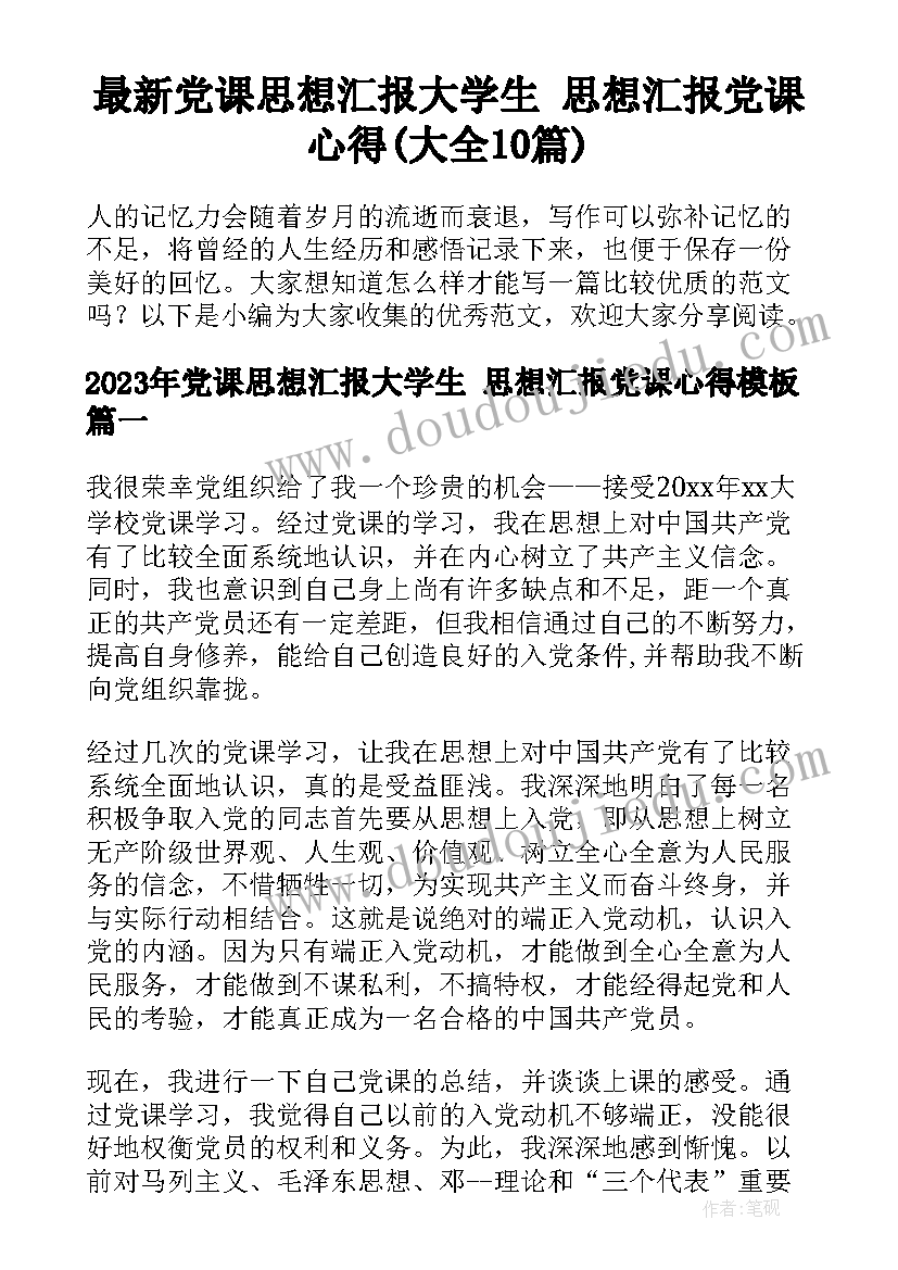 初一生物计划书 初一生物教学计划(优质10篇)