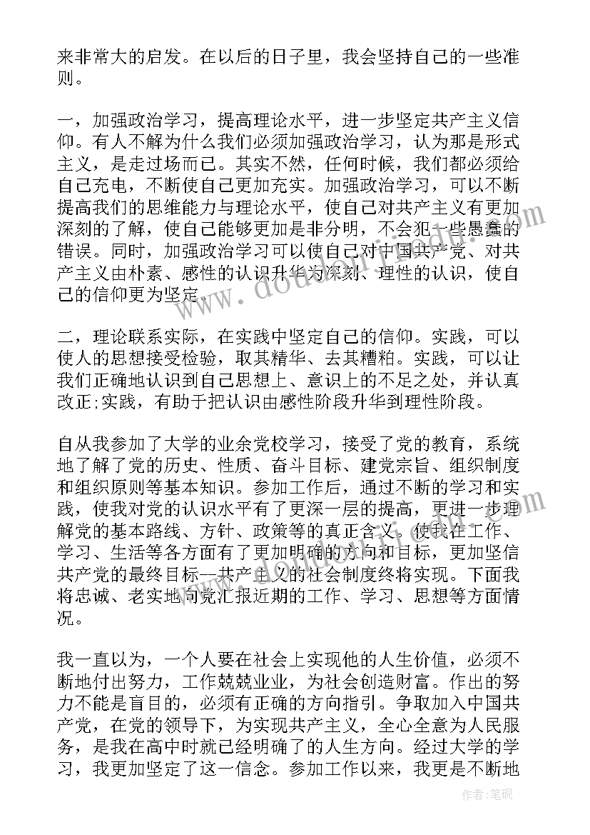 初一生物计划书 初一生物教学计划(优质10篇)