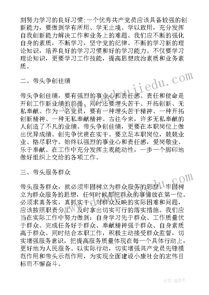 2023年农牧民四个季度思想汇报(精选7篇)