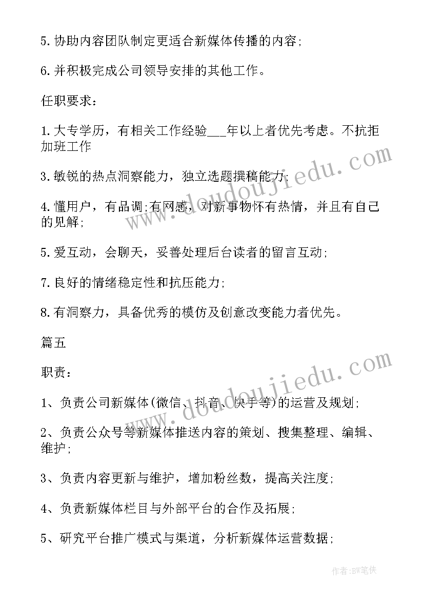 2023年三只小猪盖房子串词报幕词 三只小猪盖房子(通用8篇)