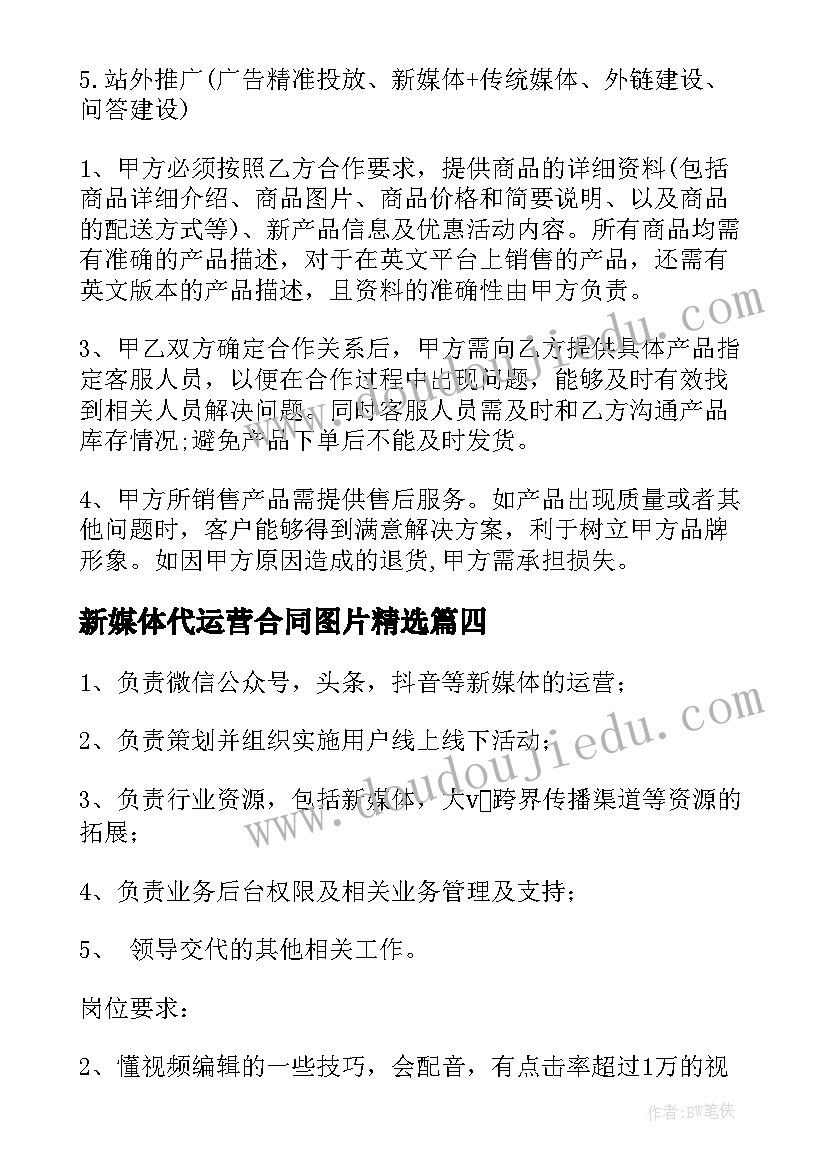 2023年三只小猪盖房子串词报幕词 三只小猪盖房子(通用8篇)