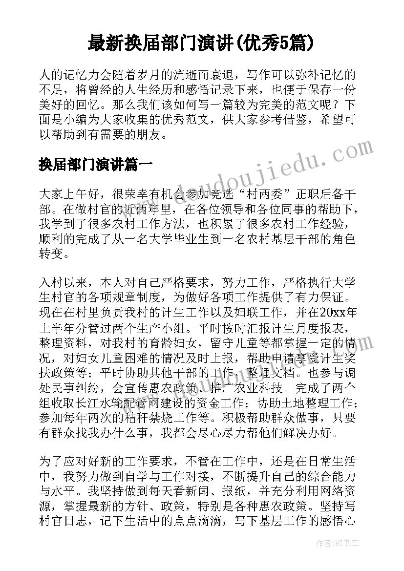 轨道简历个人介绍(精选5篇)