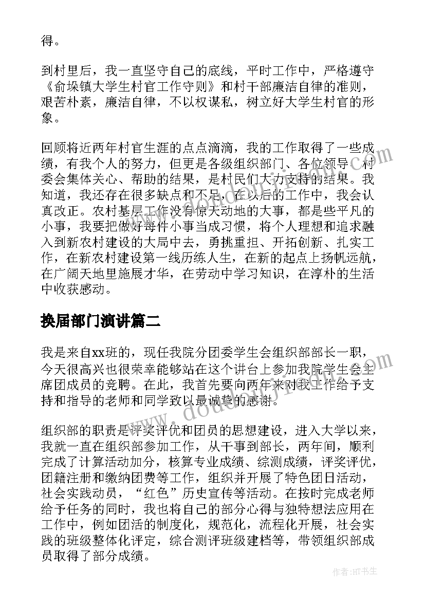 轨道简历个人介绍(精选5篇)