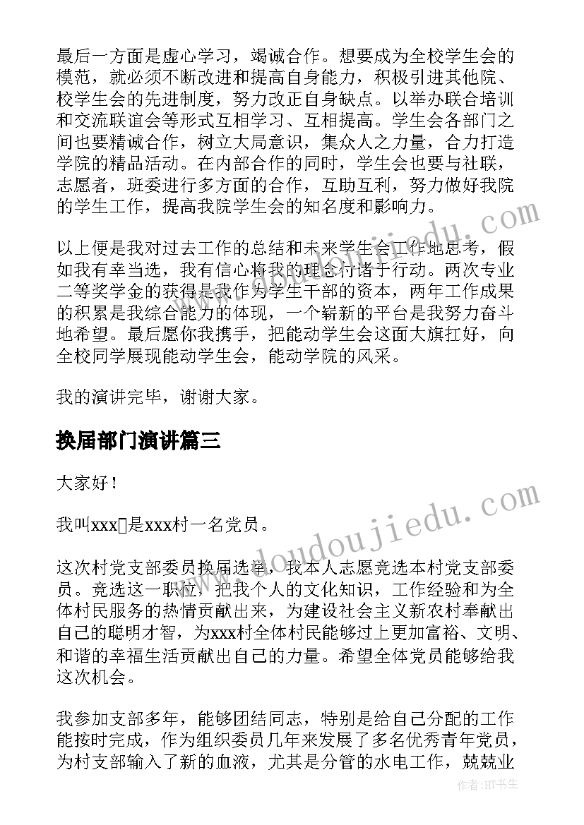 轨道简历个人介绍(精选5篇)