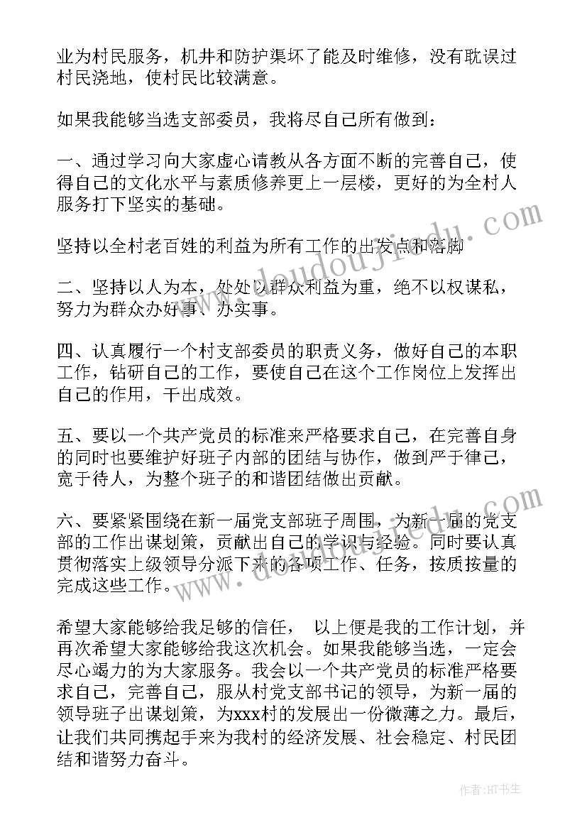 轨道简历个人介绍(精选5篇)