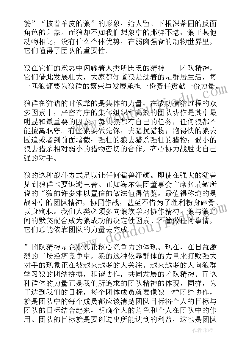 最新重组团队说点啥合适 团队合作演讲稿(优质8篇)