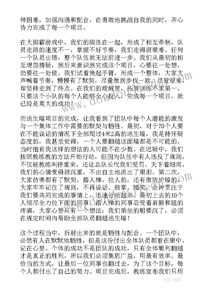 最新重组团队说点啥合适 团队合作演讲稿(优质8篇)