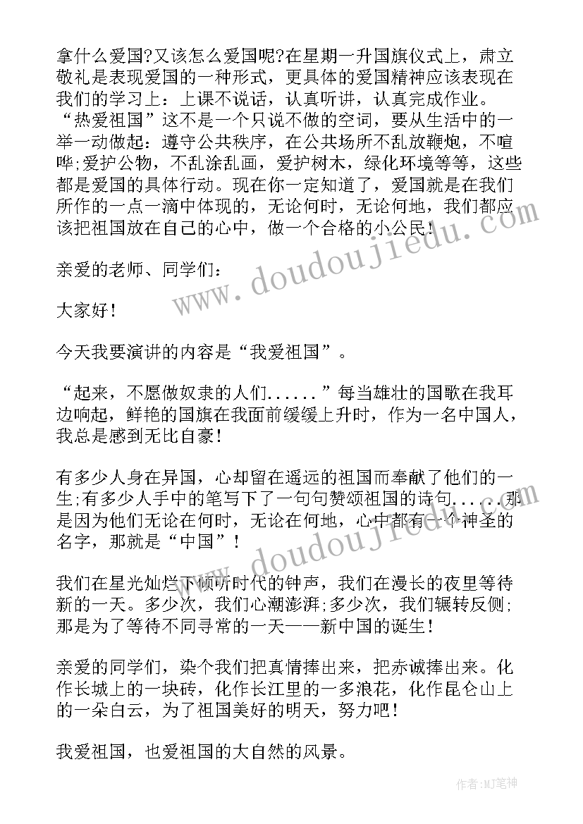 演讲稿阳光家长 个人成长心得体会演讲稿(大全9篇)