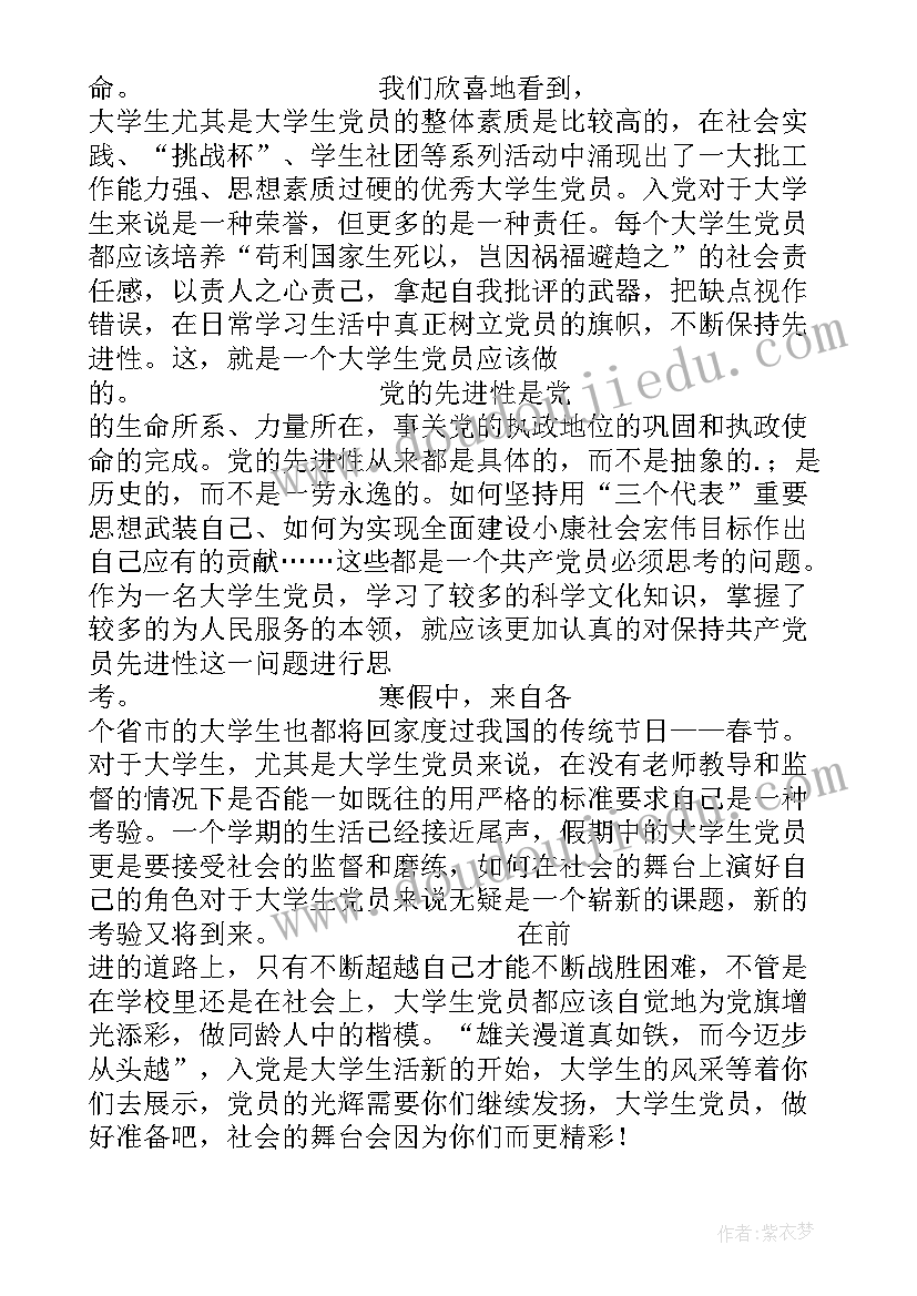 2023年生活部部员工作计划 生活部个人工作计划(模板5篇)